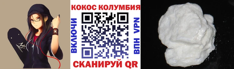 Cocaine VHQ  Купить закладки  Болотное 