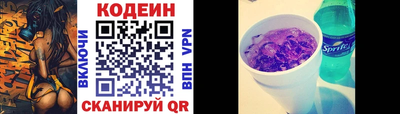 Кодеиновый сироп Lean напиток Lean (лин)  Купить закладки  Болотное 