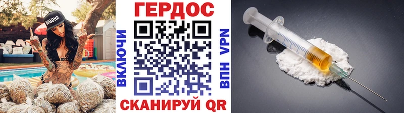 ГЕРОИН белый  Купить где  Болотное 