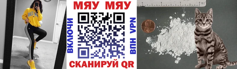 Купить где  Болотное  Меф VHQ 